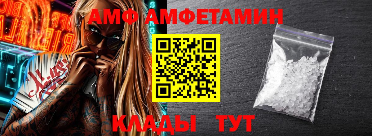 Вольск  Амфетамин  Вход с VPN  АМФ 98% 
