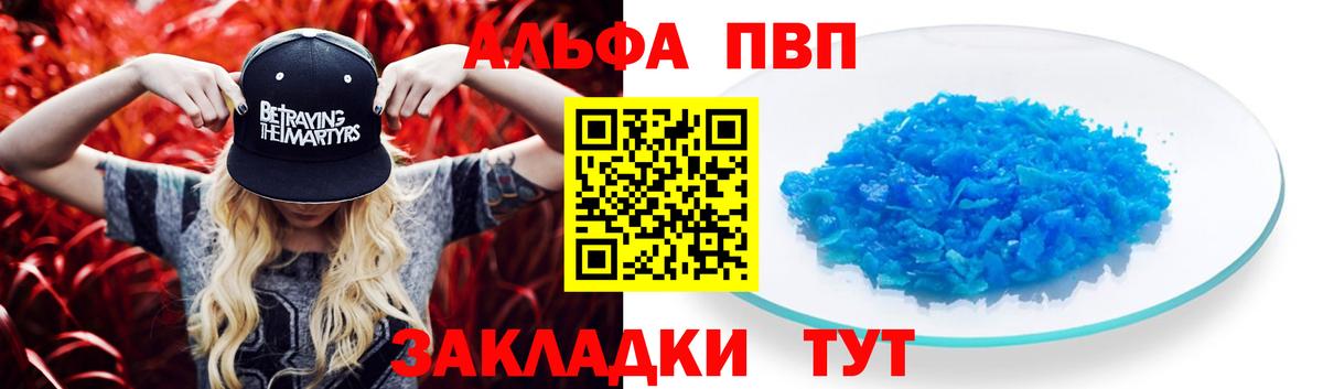 Alpha-PVP СК Вольск