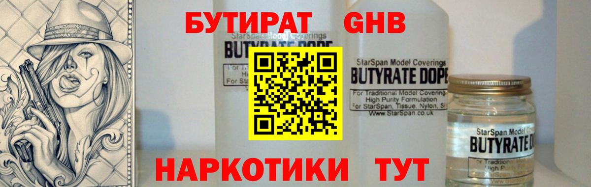 Вольск  БУТИРАТ Butirat  Вход с VPN 