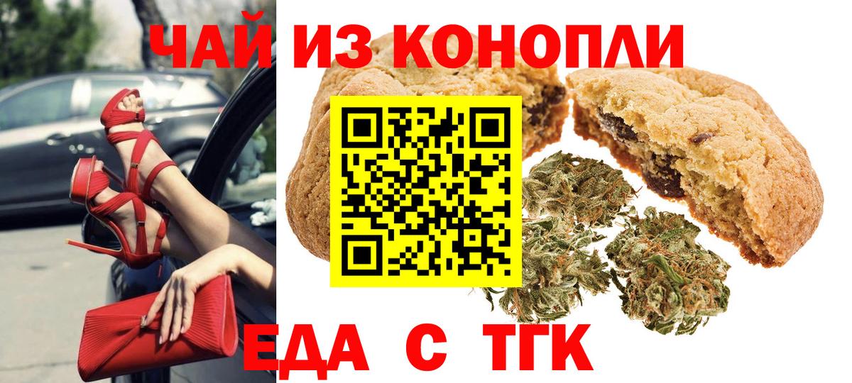 Вольск  Canna-Cookies конопля  Вход с VPN 