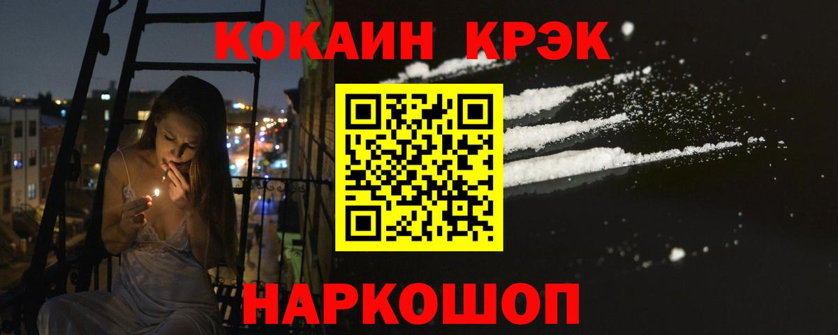 Кокаин Эквадор  КОКАИН Fish Scale  Вольск  Вход с VPN 