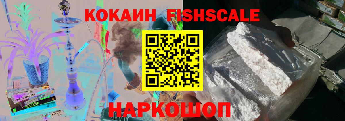 COCAIN 99% Вольск
