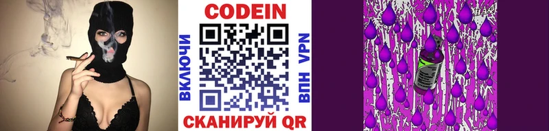 цены   Вольск  Кодеин напиток Lean (лин) 