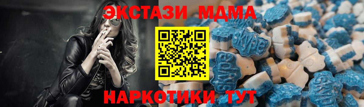 Ecstasy  Вход с VPN  Экстази Дубай  Вольск  Экстази 99% 