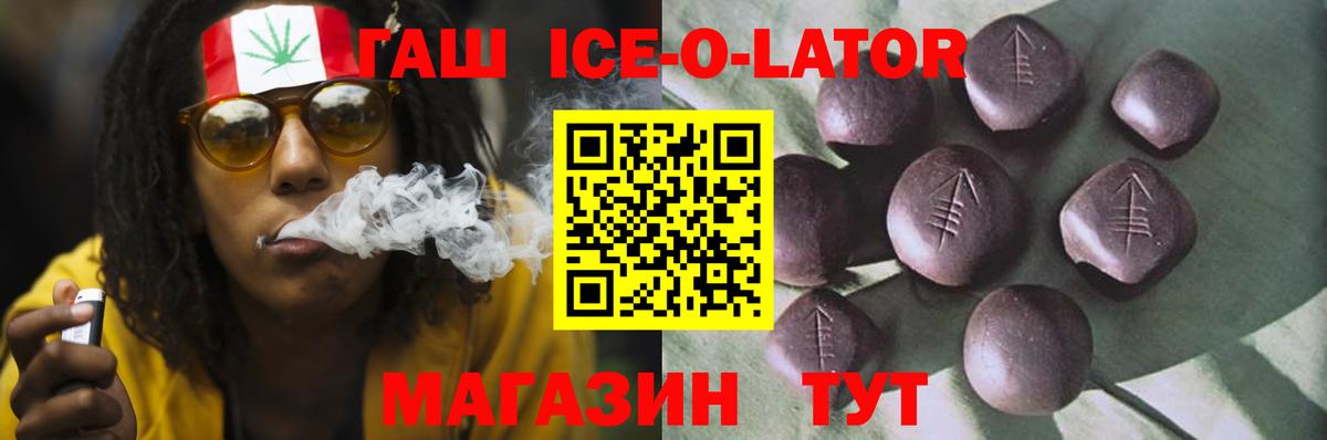 ГАШИШ 40% ТГК  ГАШ  ГАШ ice o lator  Вольск  Вход с VPN 