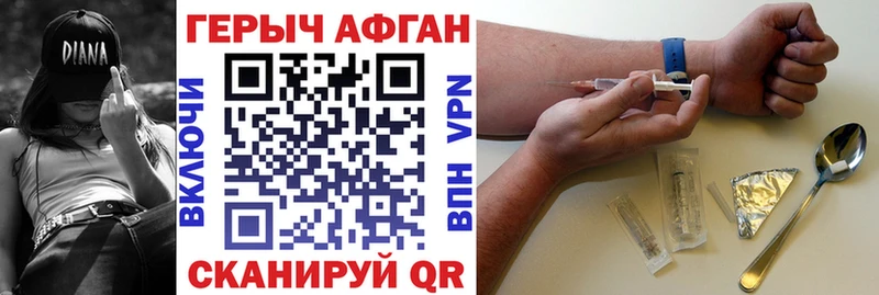 Героин белый  Вольск 