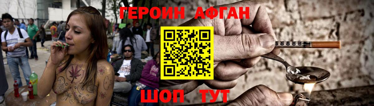 ГЕРОИН герыч  Вход с VPN  Вольск 