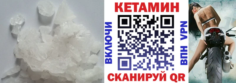 где найти   Вольск  гидра зеркало  КЕТАМИН ketamine 