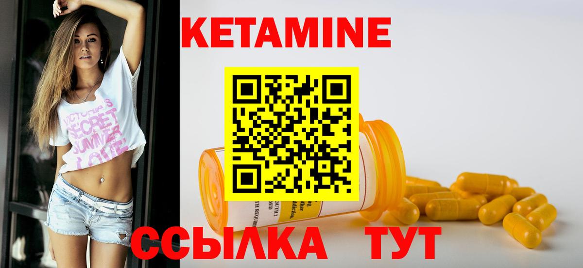 Кетамин VHQ  Вход с VPN  Вольск 