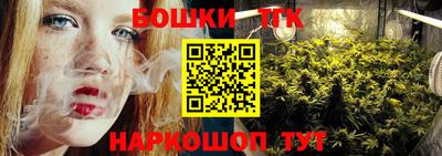 бошки Можайск