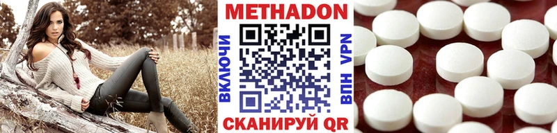 МЕТАДОН methadone Вольск