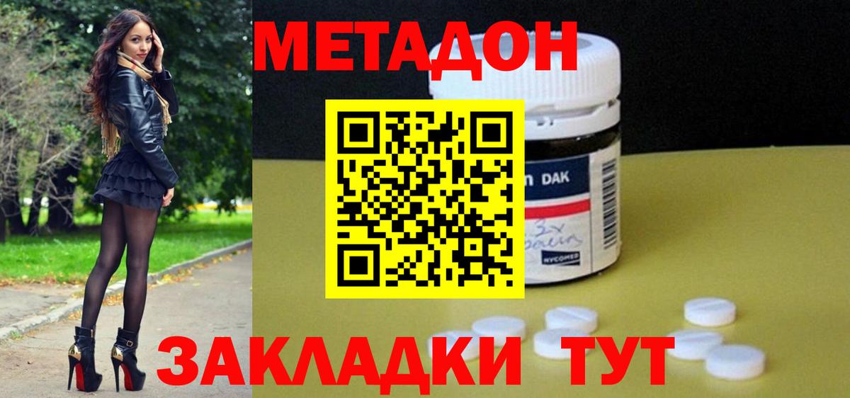 МЕТАДОН VHQ  МЕТАДОН VHQ  Вольск  Вход с VPN 