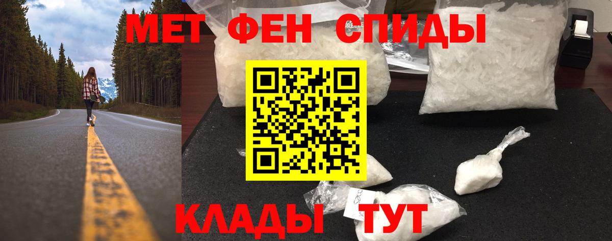 Метамфетамин кристалл  Вход с VPN  МЕТАМФЕТАМИН  Вольск  Метамфетамин кристалл 