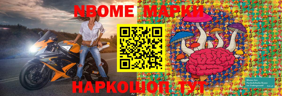 Марки NBOMe  Марки N-bome 1,5мг  Вход с VPN  Вольск  Марки N-bome 1,5мг 